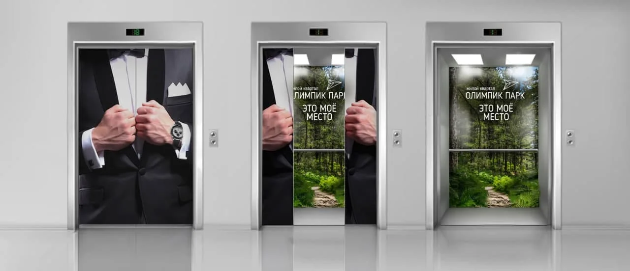 Размещение рекламы на лифтах 