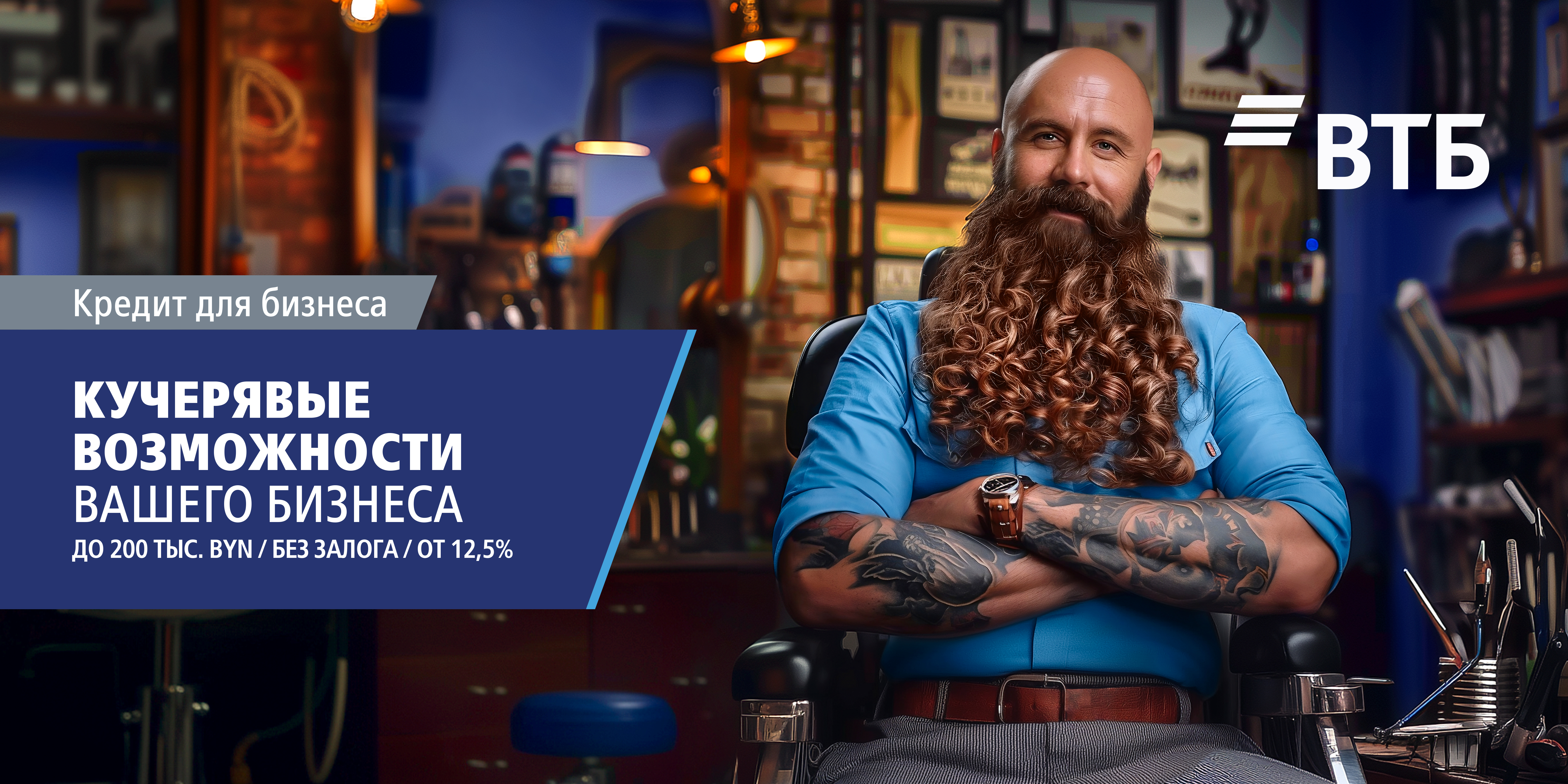 Ключевой визуал ВТБ