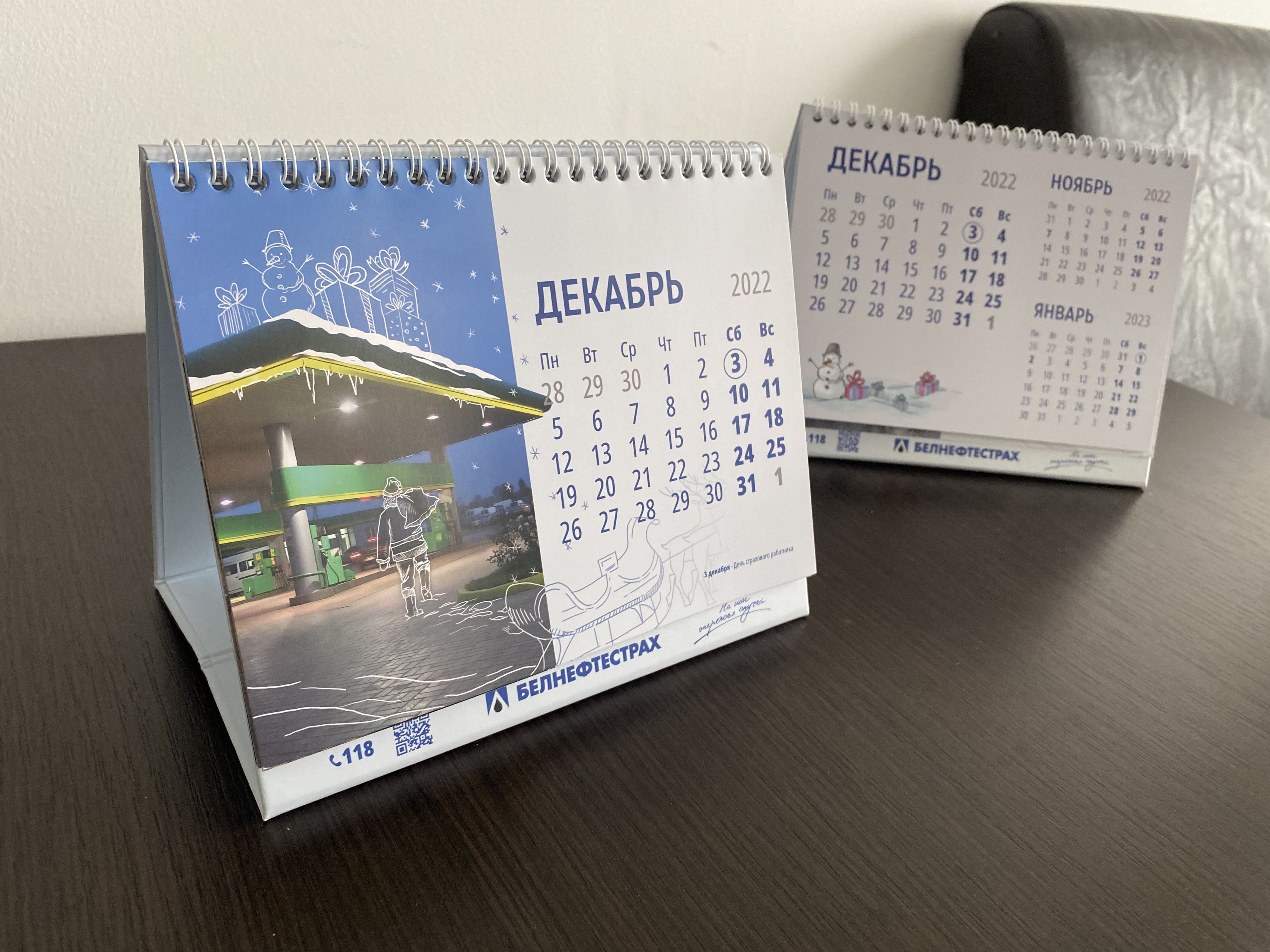 Креативный календарь с иллюстрациями