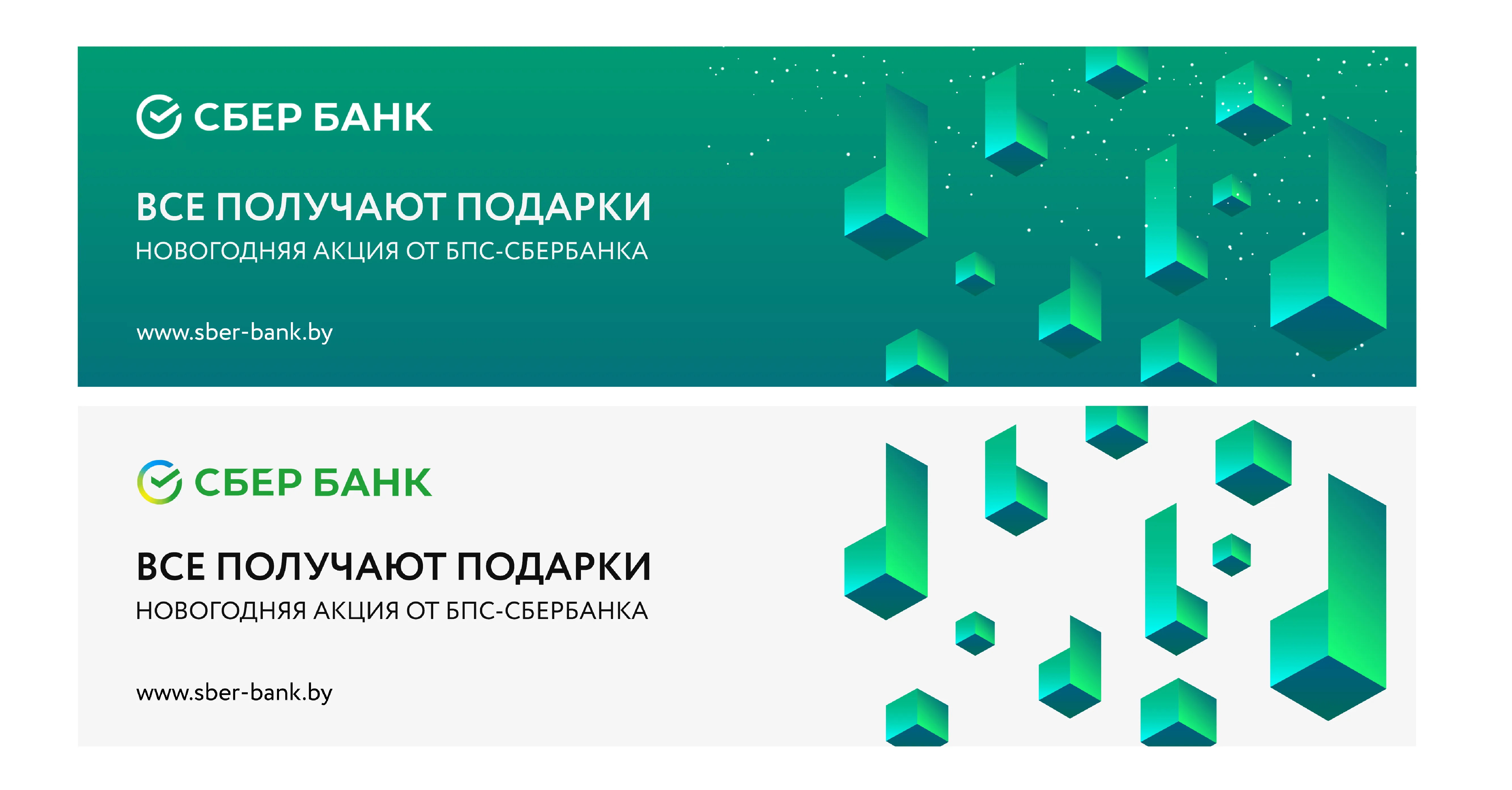 Сбер Банк подарки