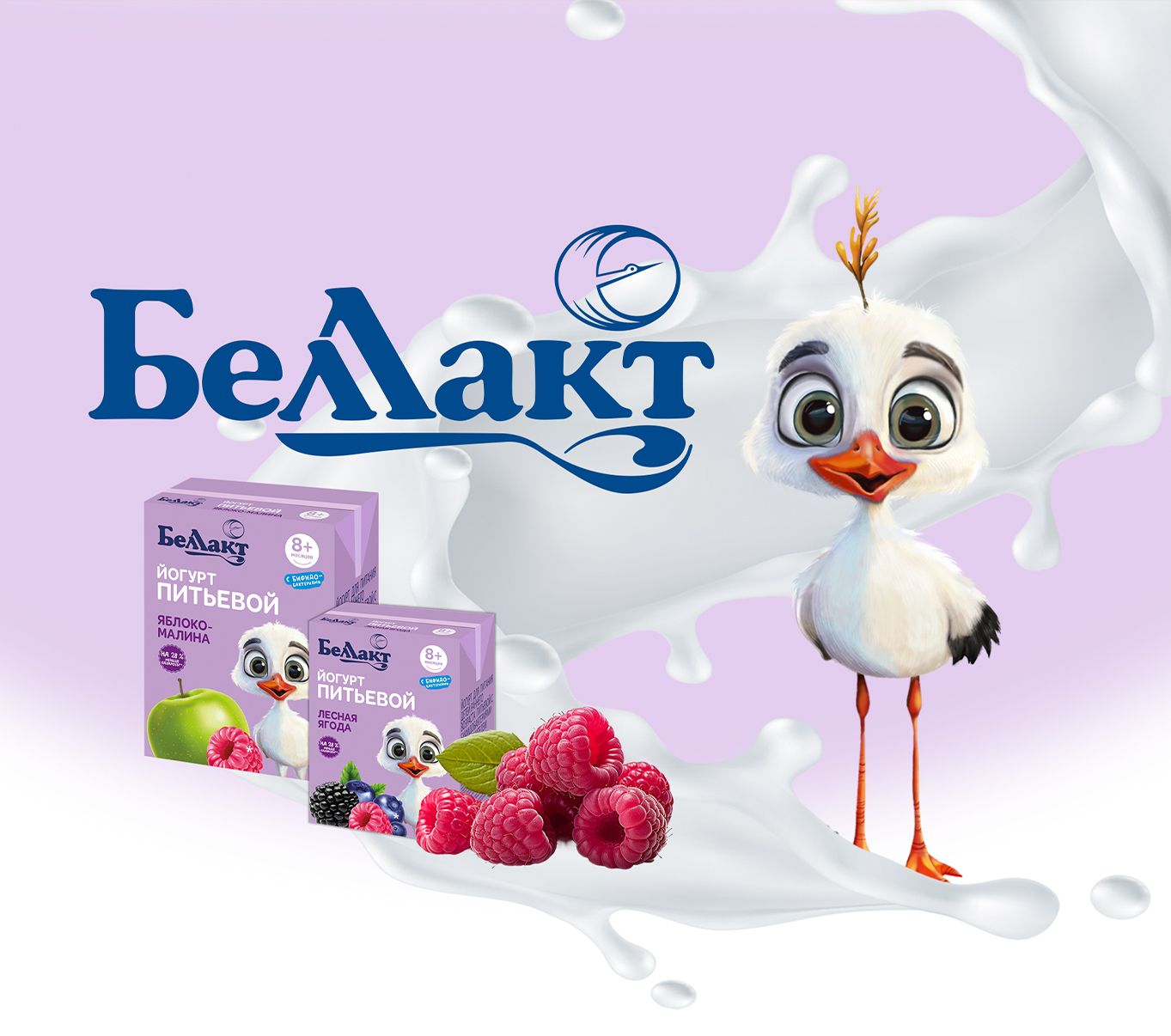 Аистенок Беллакт