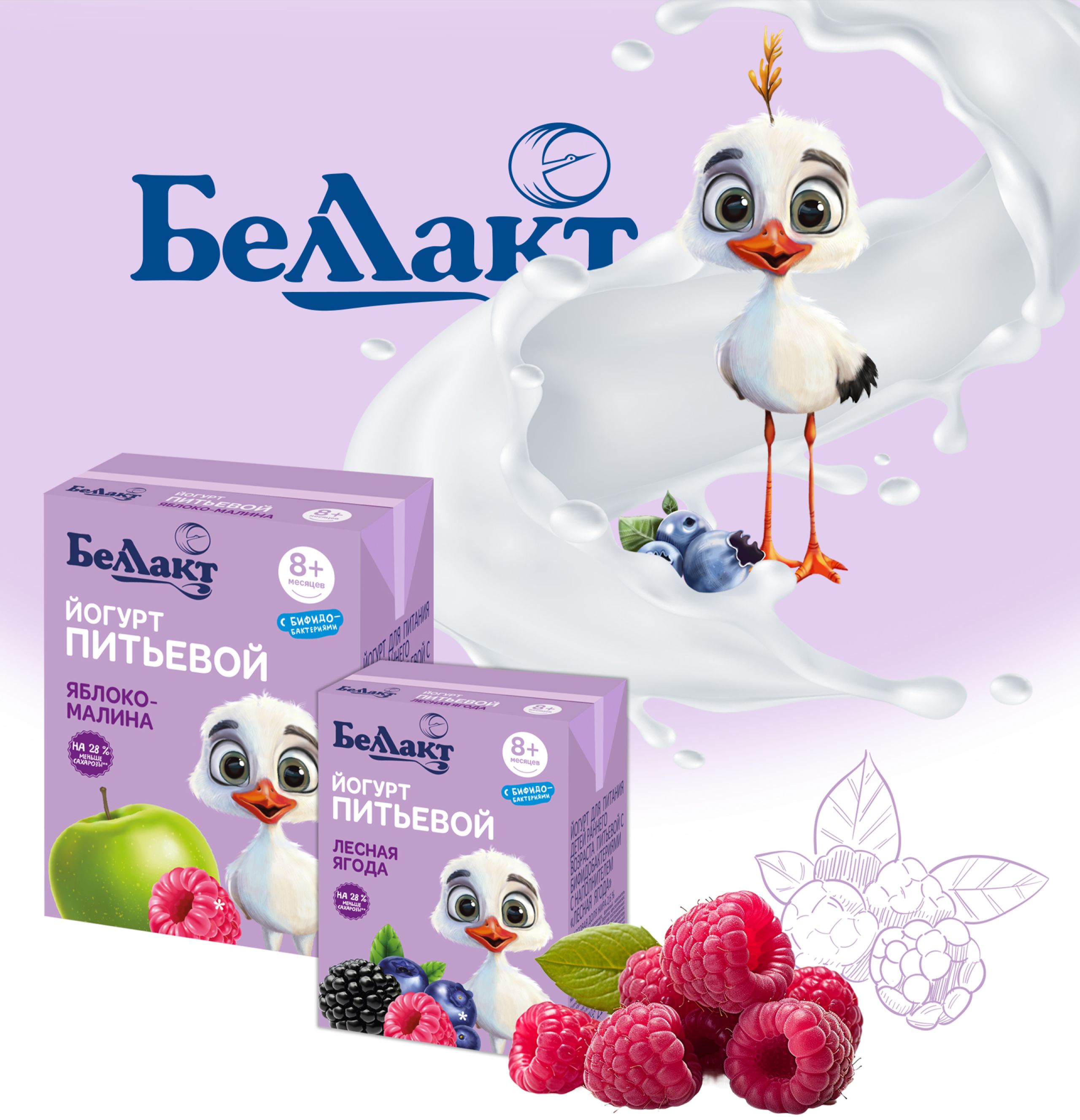 Разработка маскота для "Беллакт"