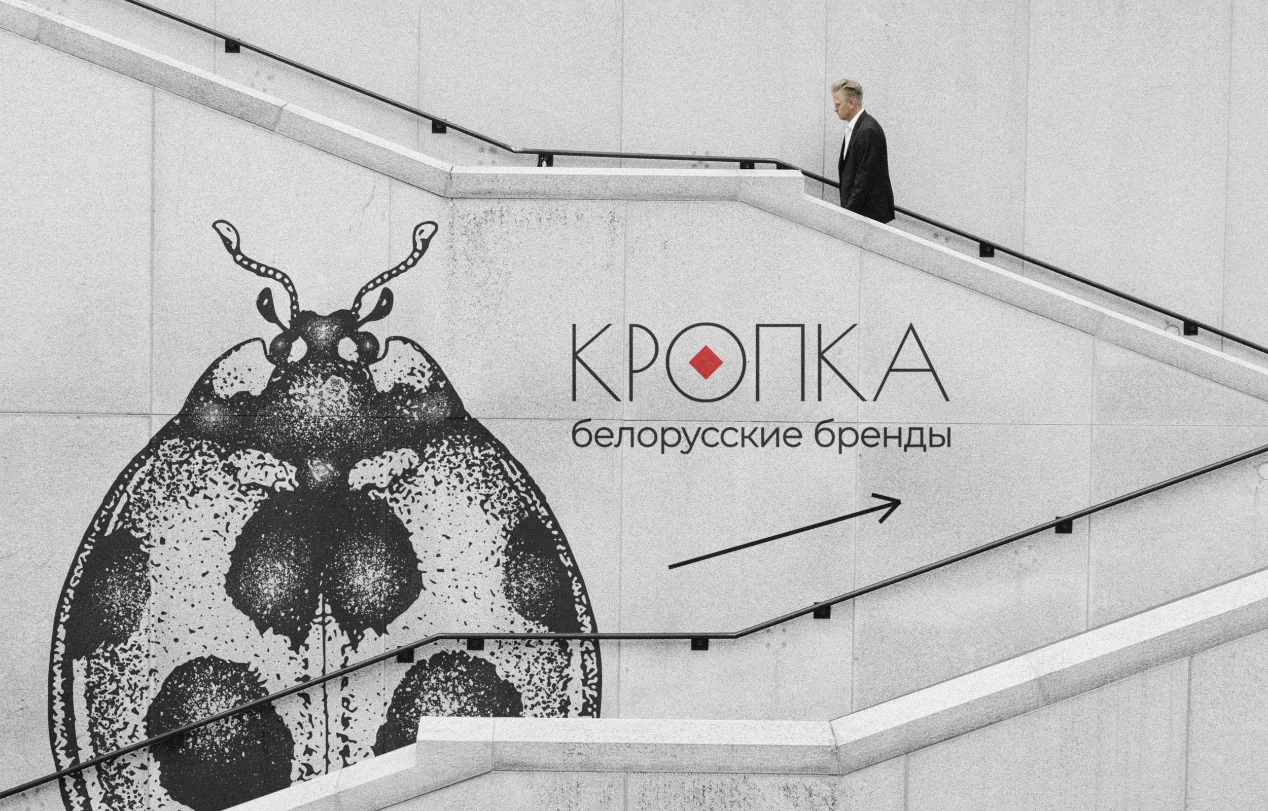 Белорусские товары Старый Арбат 24