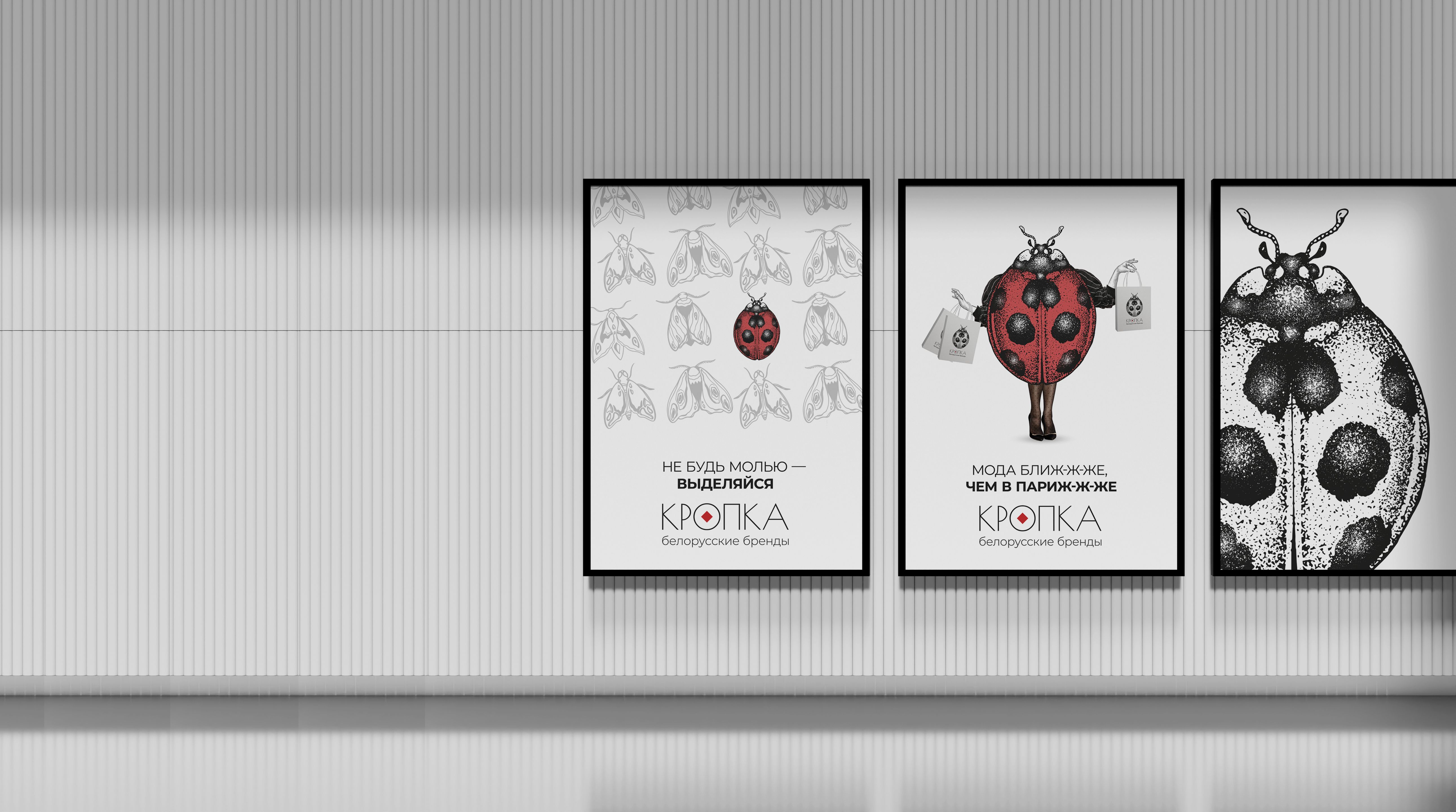 Кропка - брендинг магазина белорусских товаров