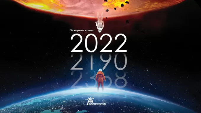 Креативный календарь VIP