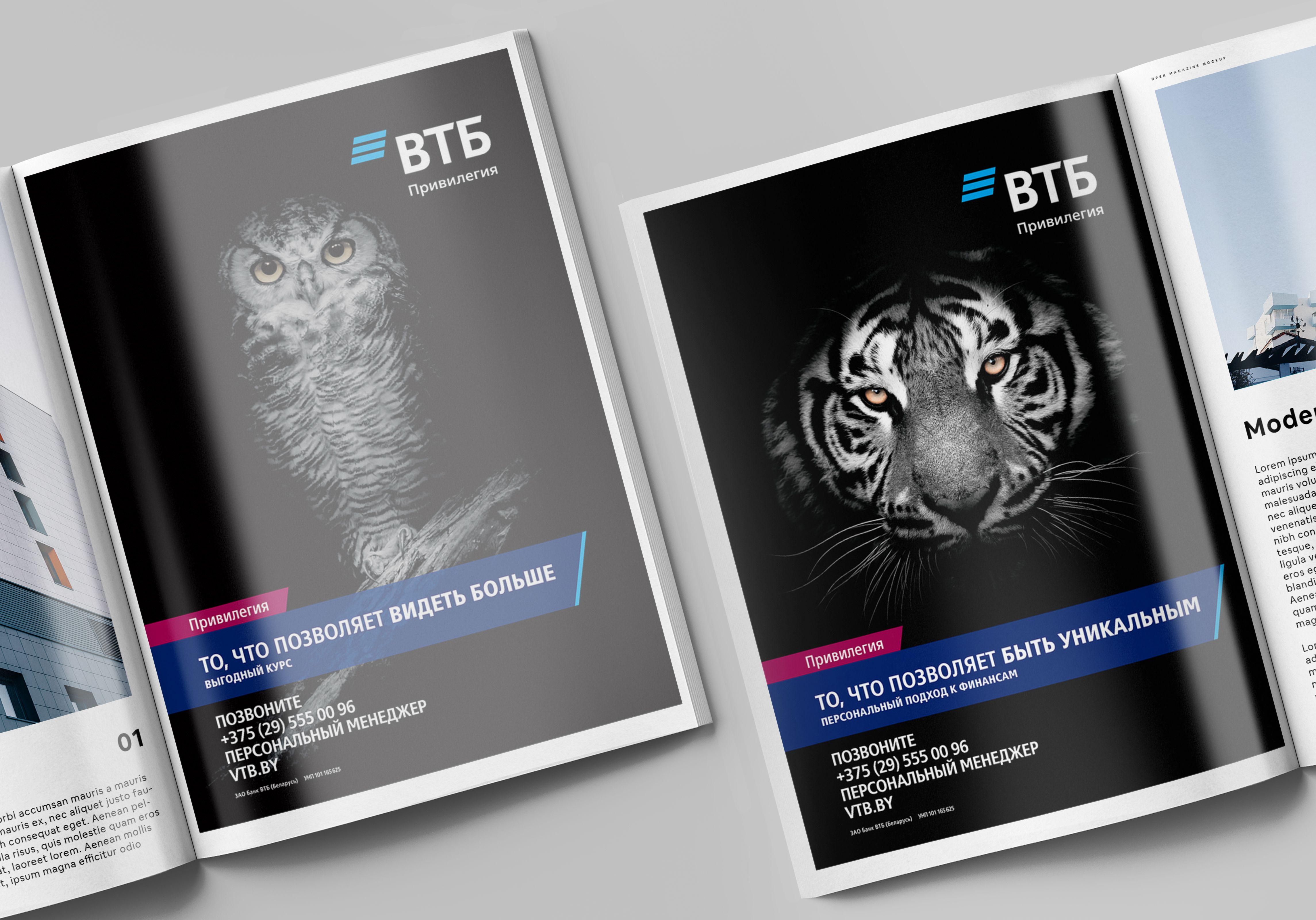 Креативная реклама для премиальных банковских продуктов
