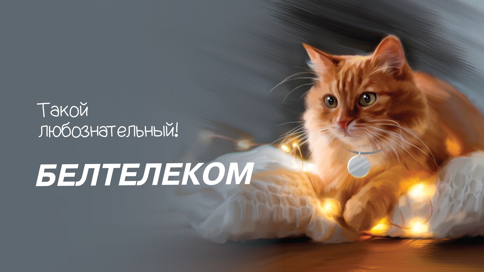 отрисовка персонажей