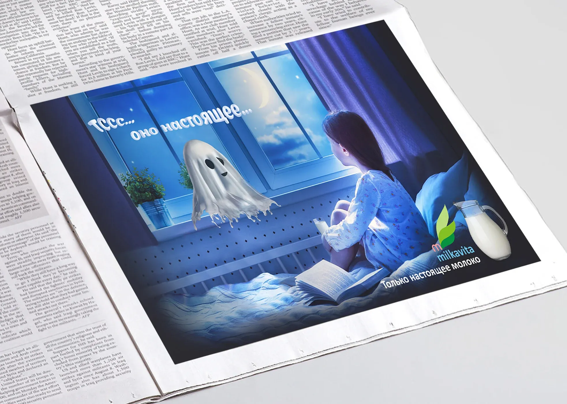 Реклама молока