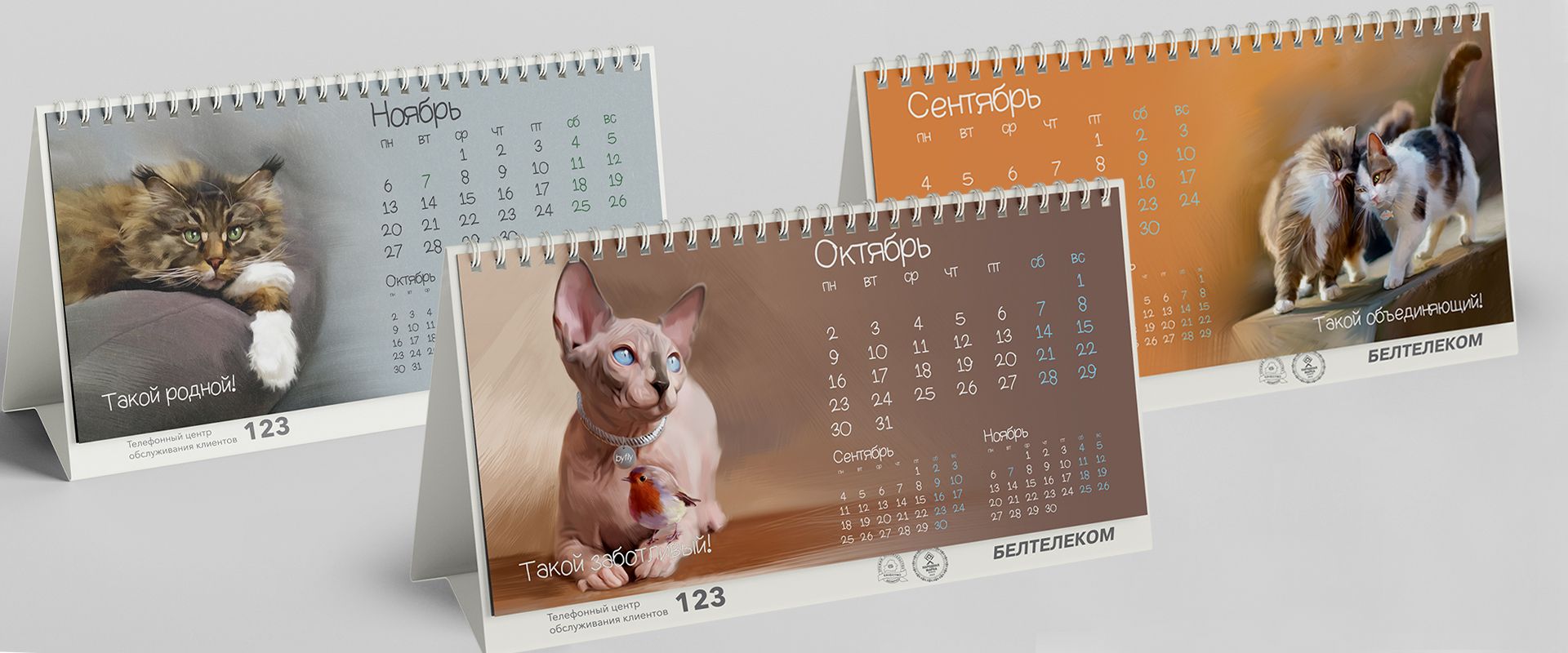разработка креативного календаря с иллюстрациями
