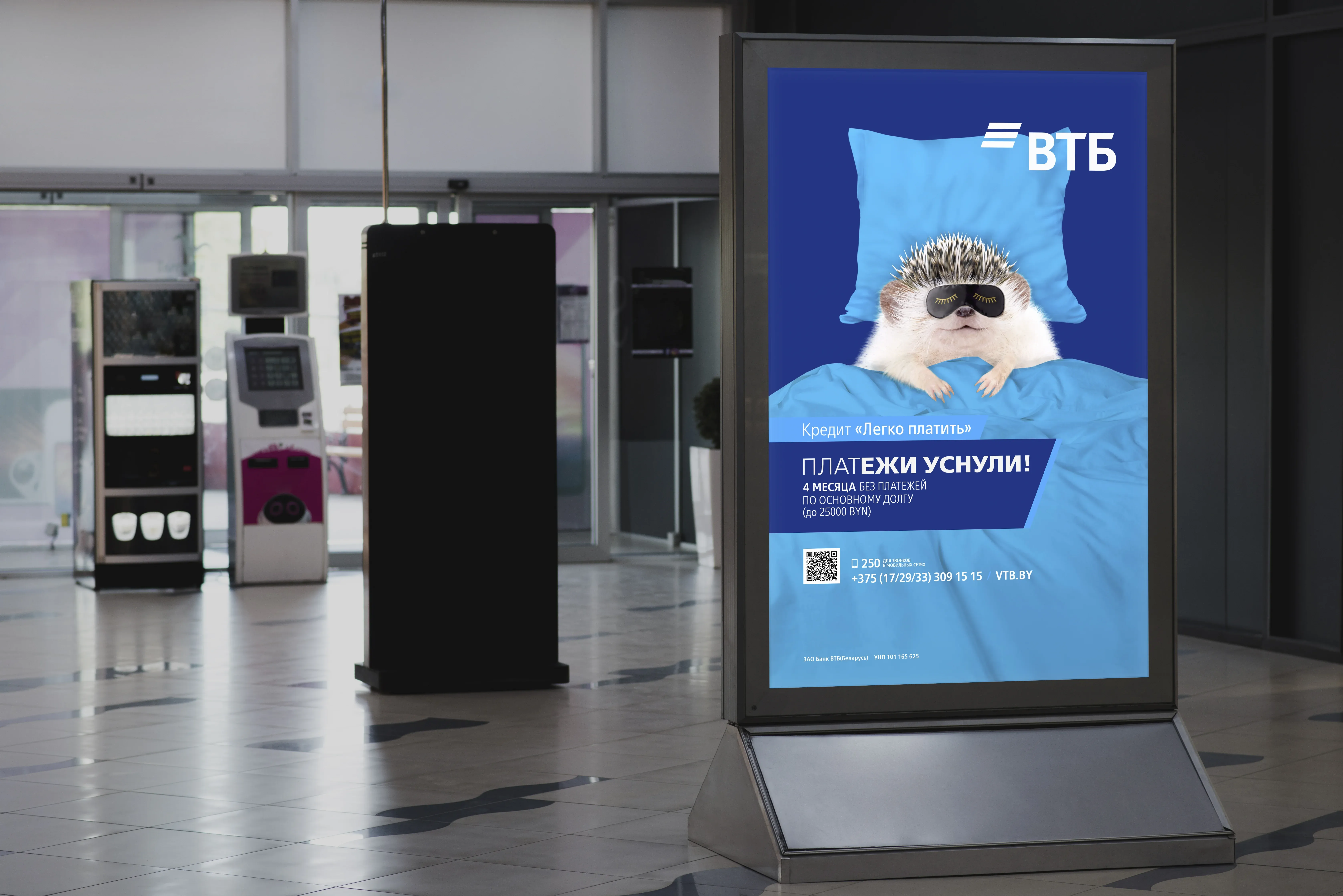 Реклама ВТБ 