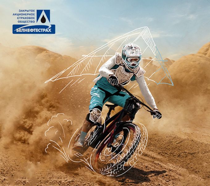 Корпоративный календарь ЗАСО Белнефтестрах