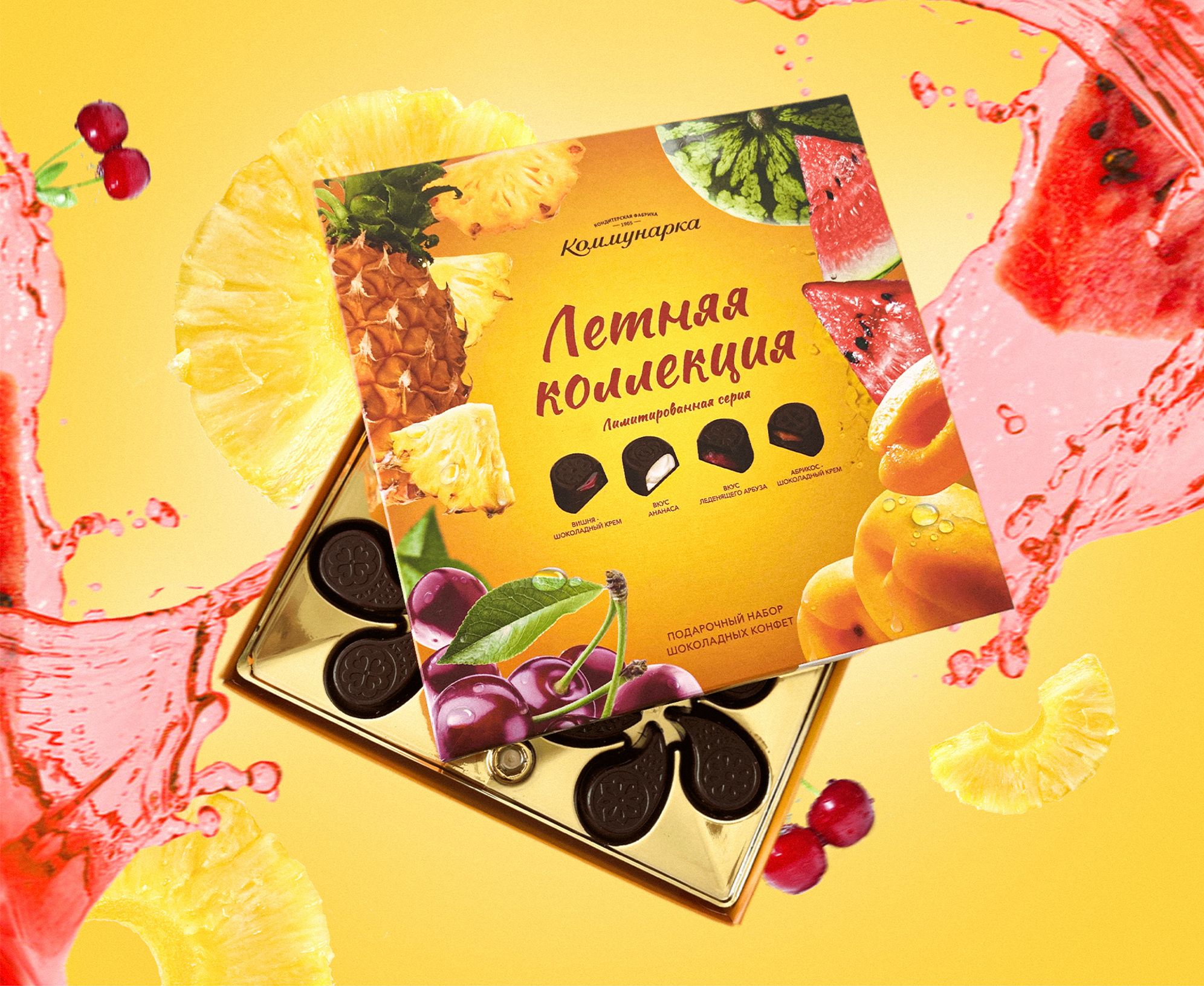 Летняя коллекция коммунарка