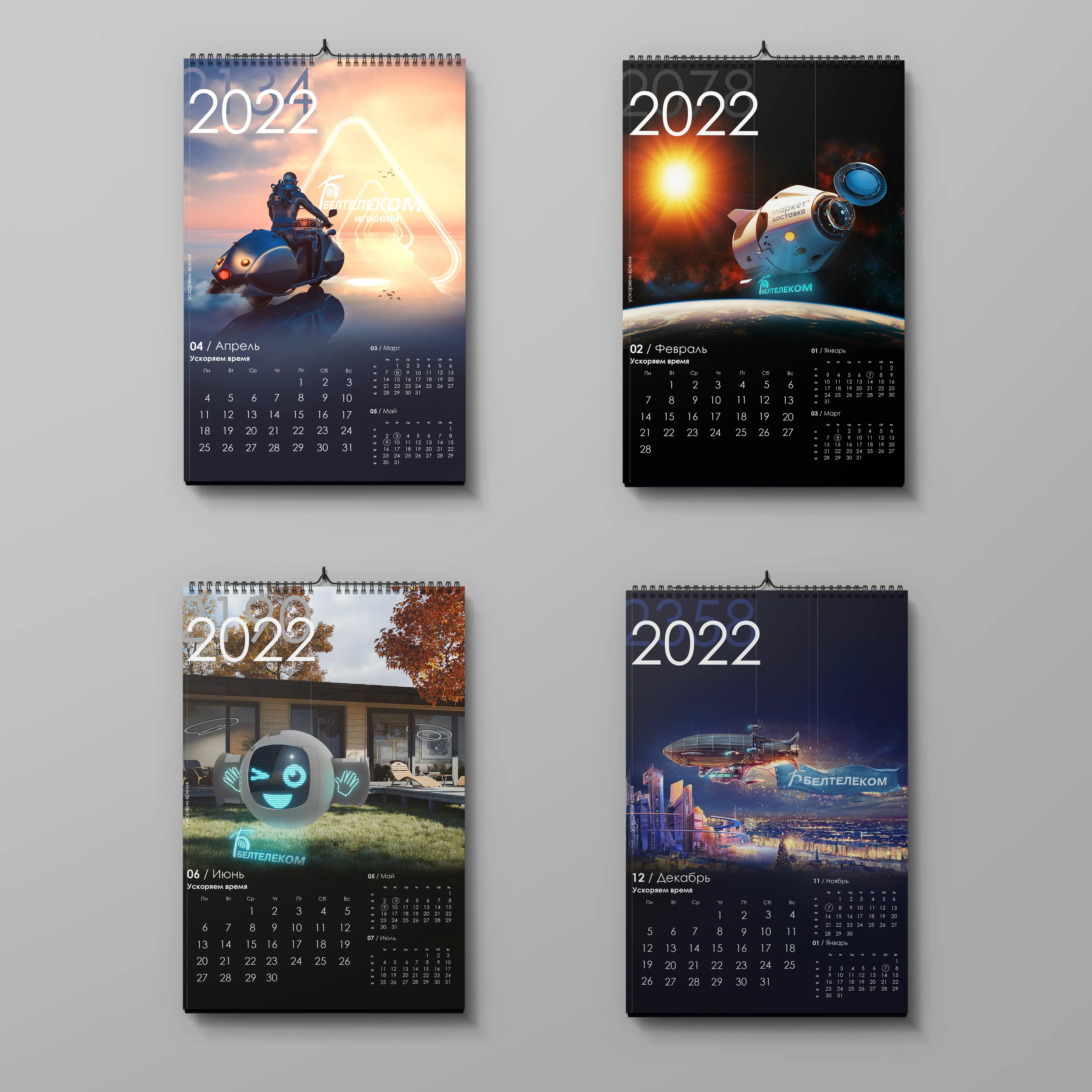 Креативный календарь