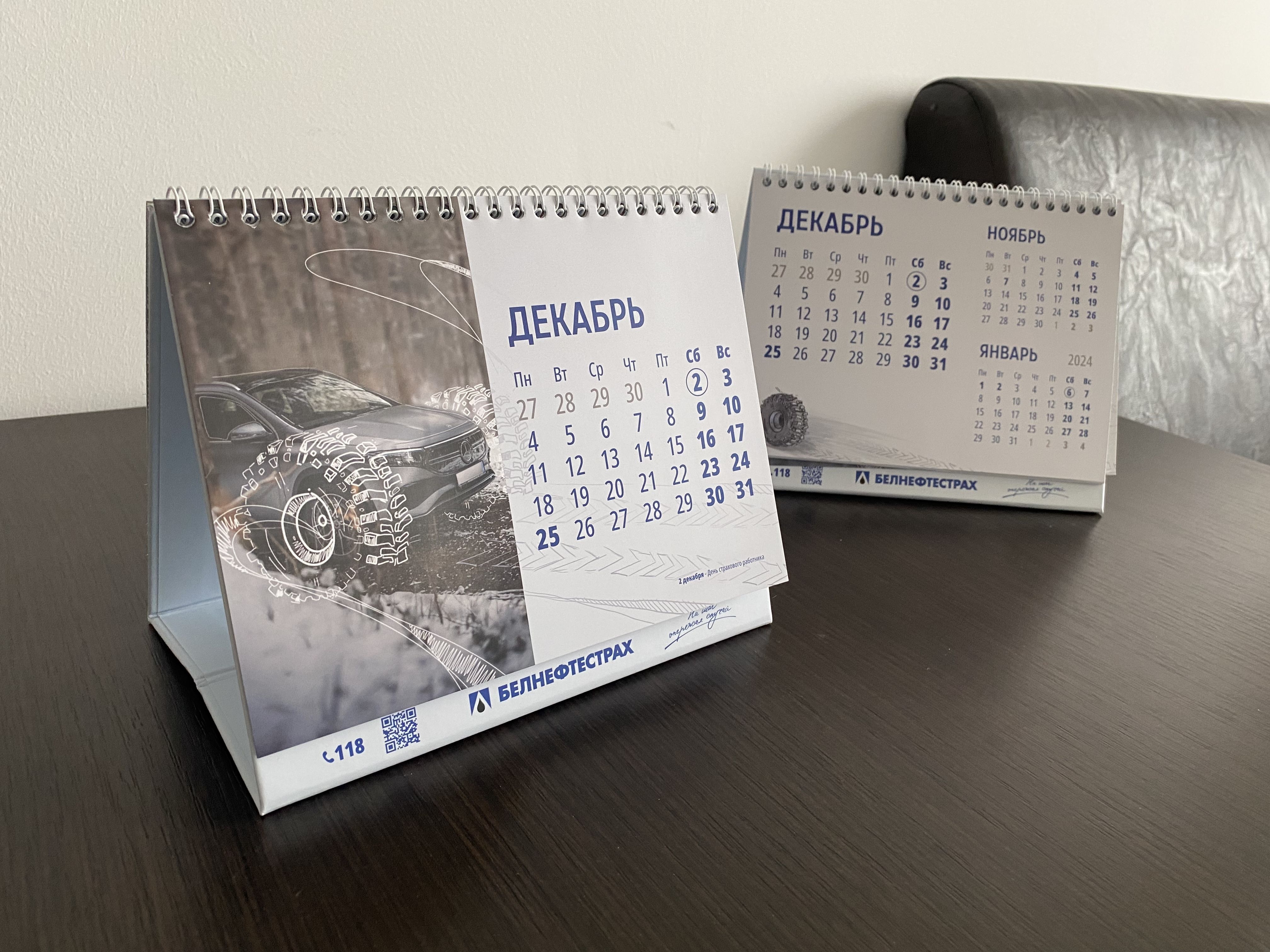 Иллюстрации на календаре