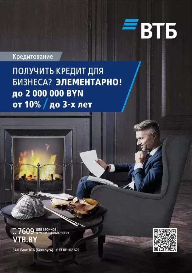 креативная реклама втб