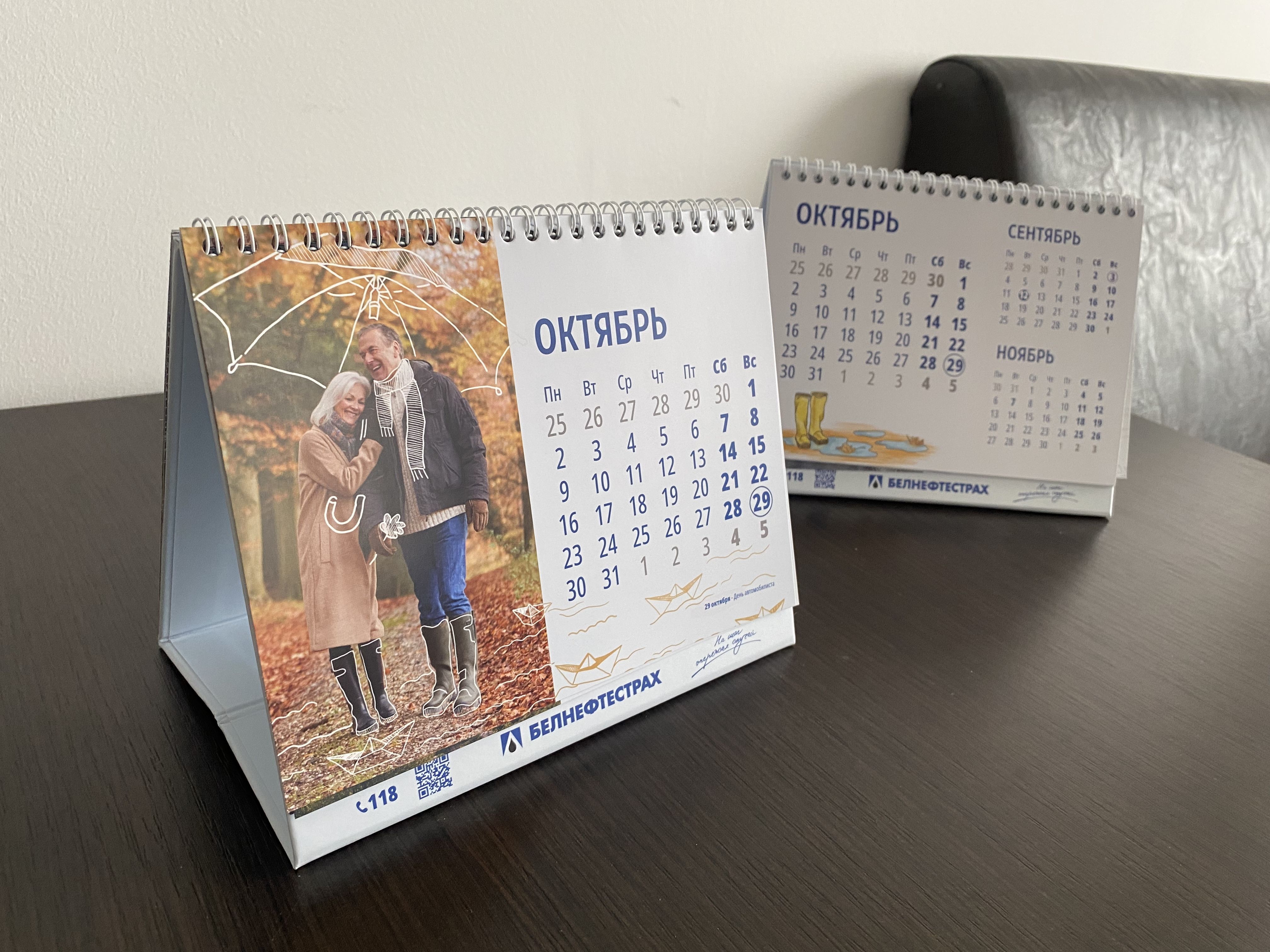 Иллютрации для календаря