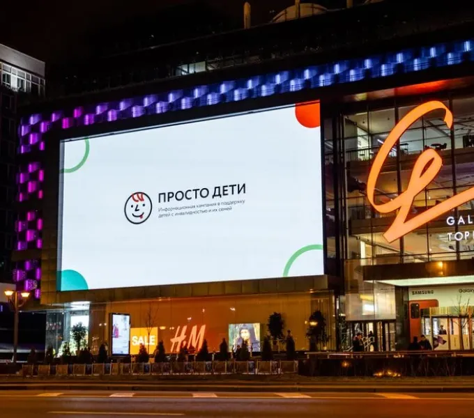 Информационная кампания ЮНИСЕФ