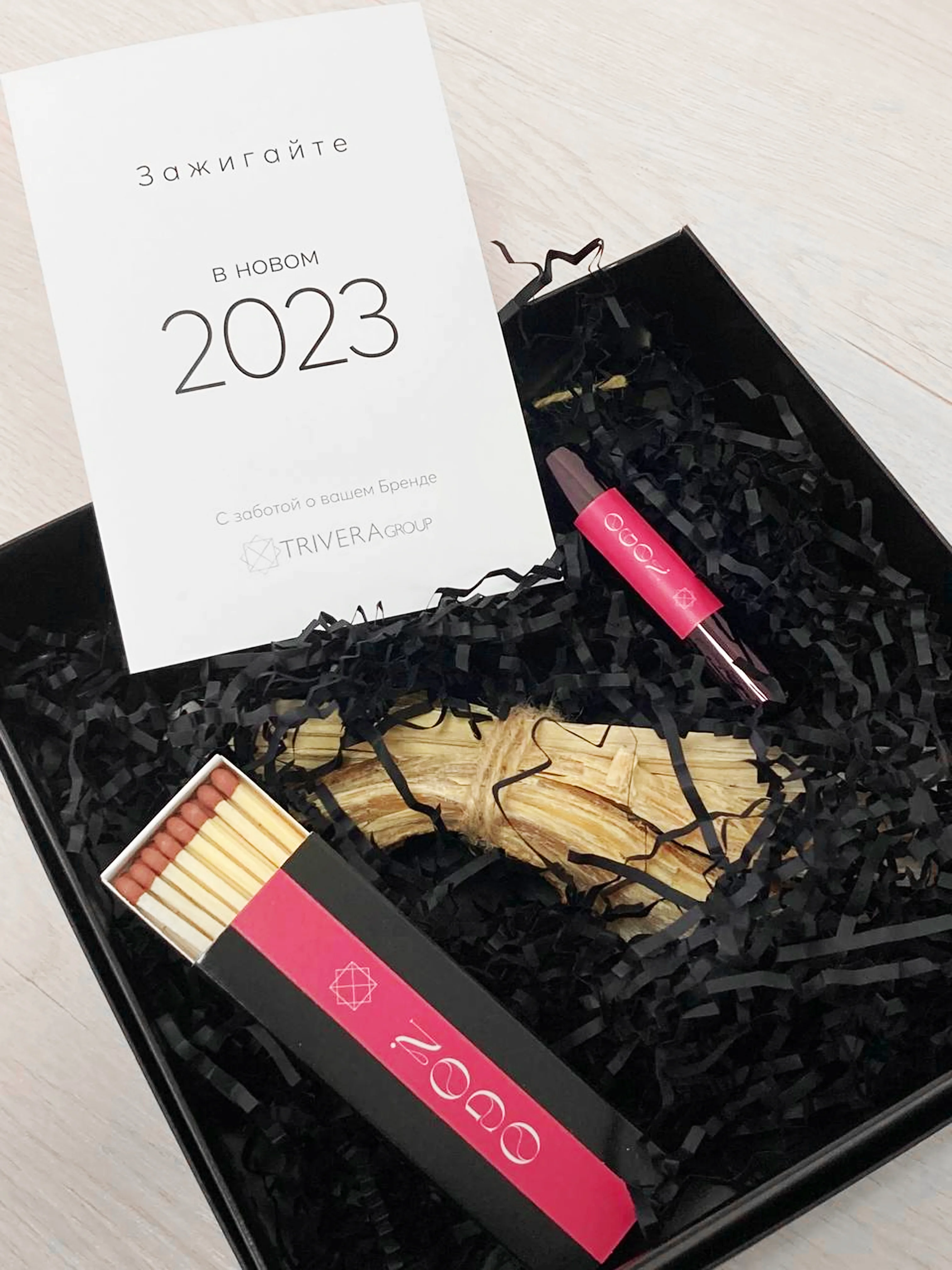 Зажигательные подарки