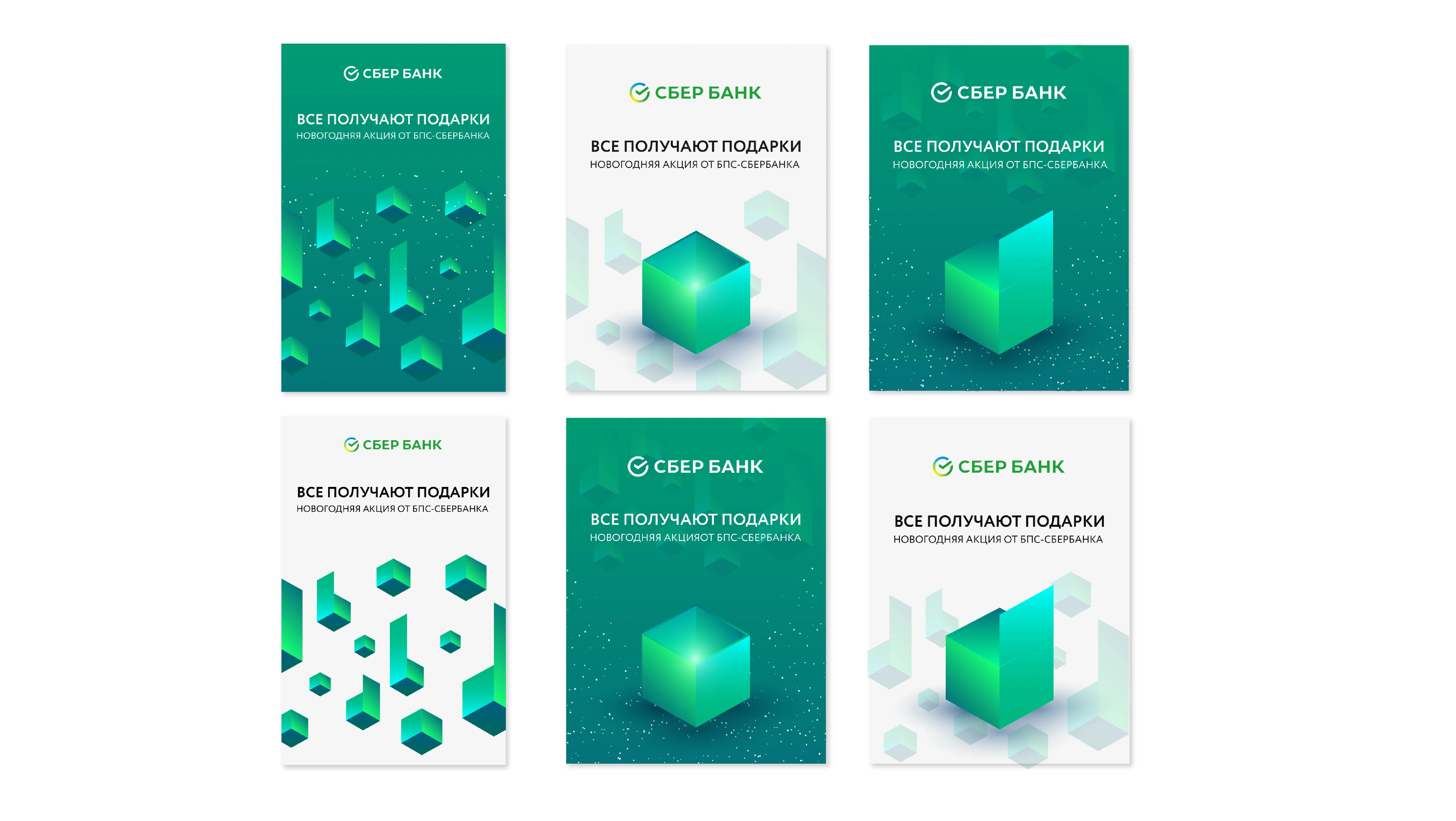 Новый год Сбер Банка