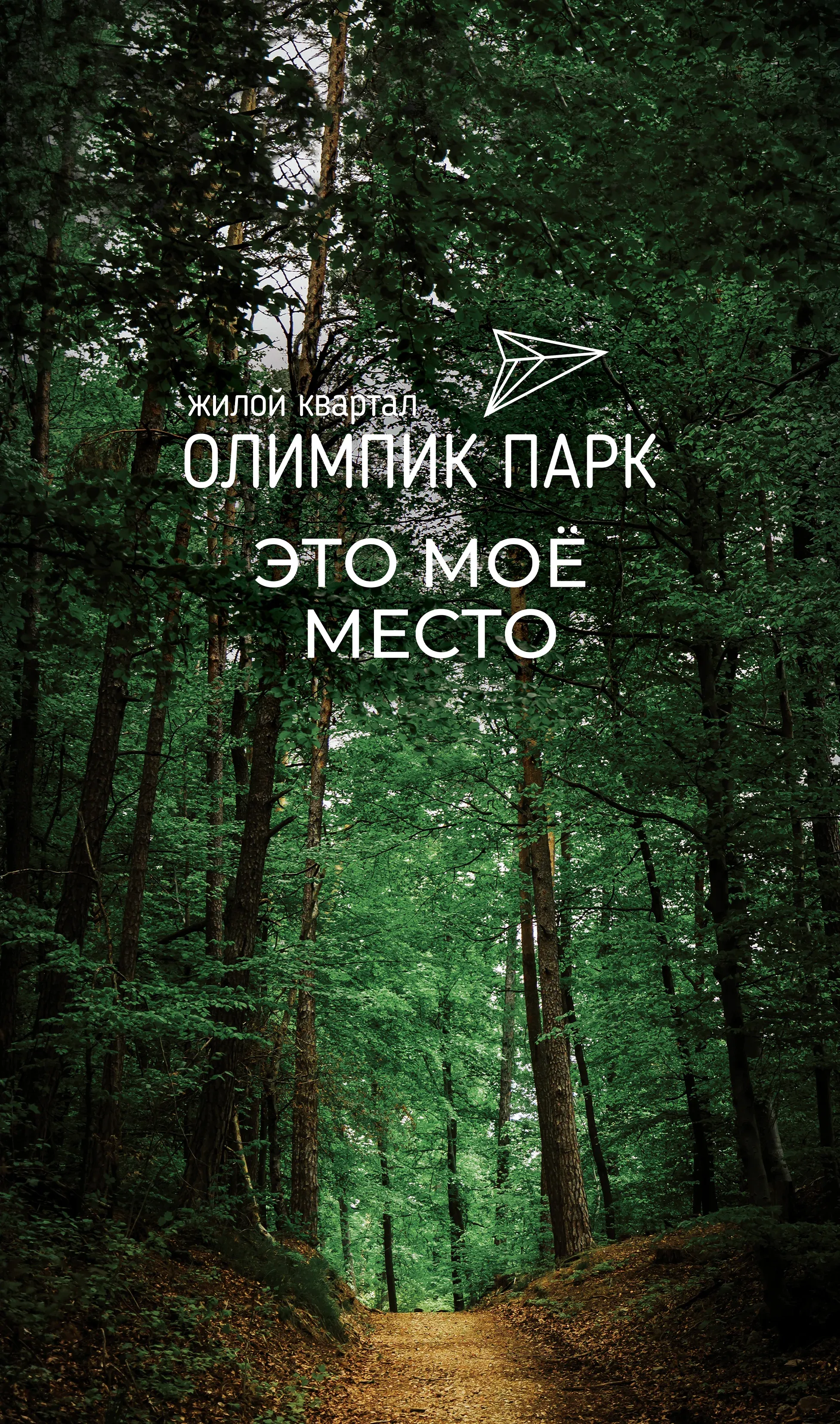 Креатив для премиум завтройщика