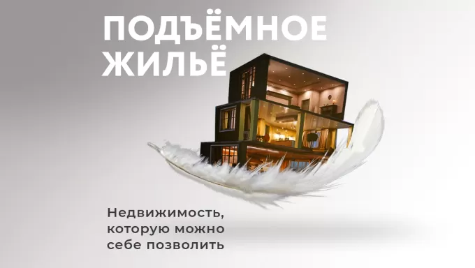 Креативная реклама для строительства