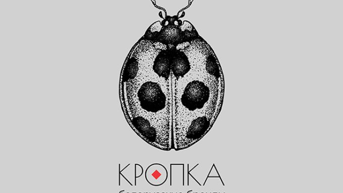 Разработка бренда для магазина белорусских товаров на Старом Арбате