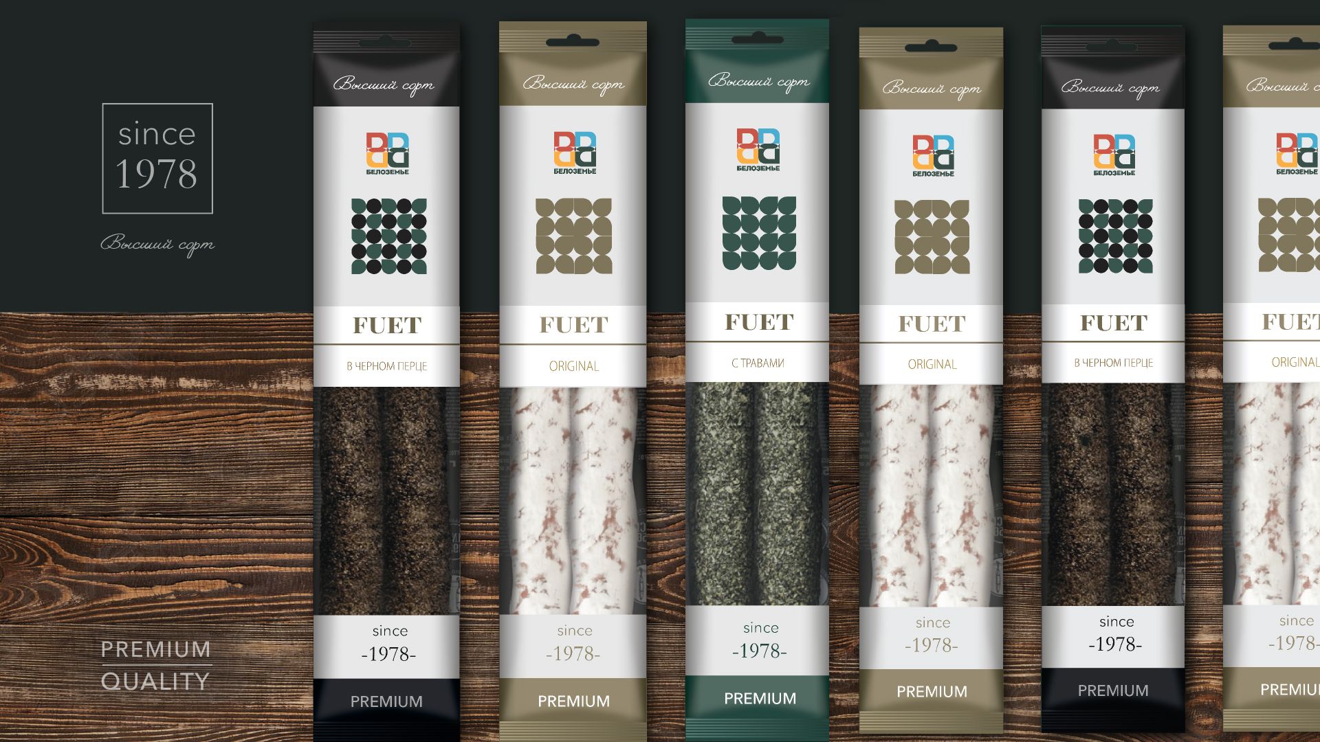 Разработка дизайна этикетки фуэтов