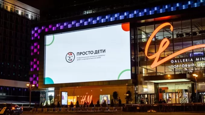 Информационная кампания ЮНИСЕФ