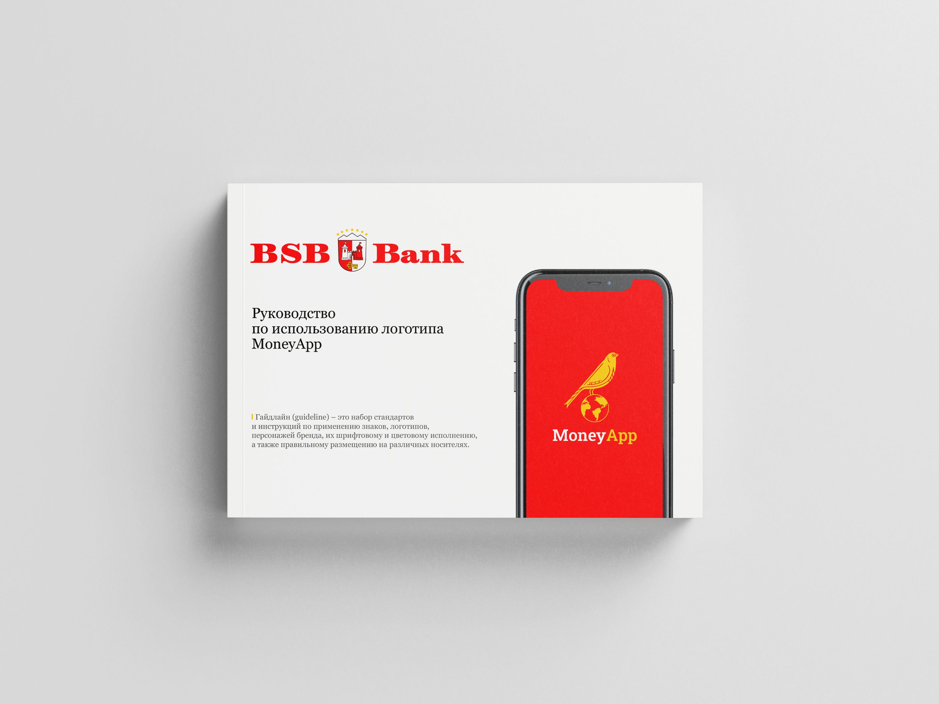 Логобук для БСБ Банка