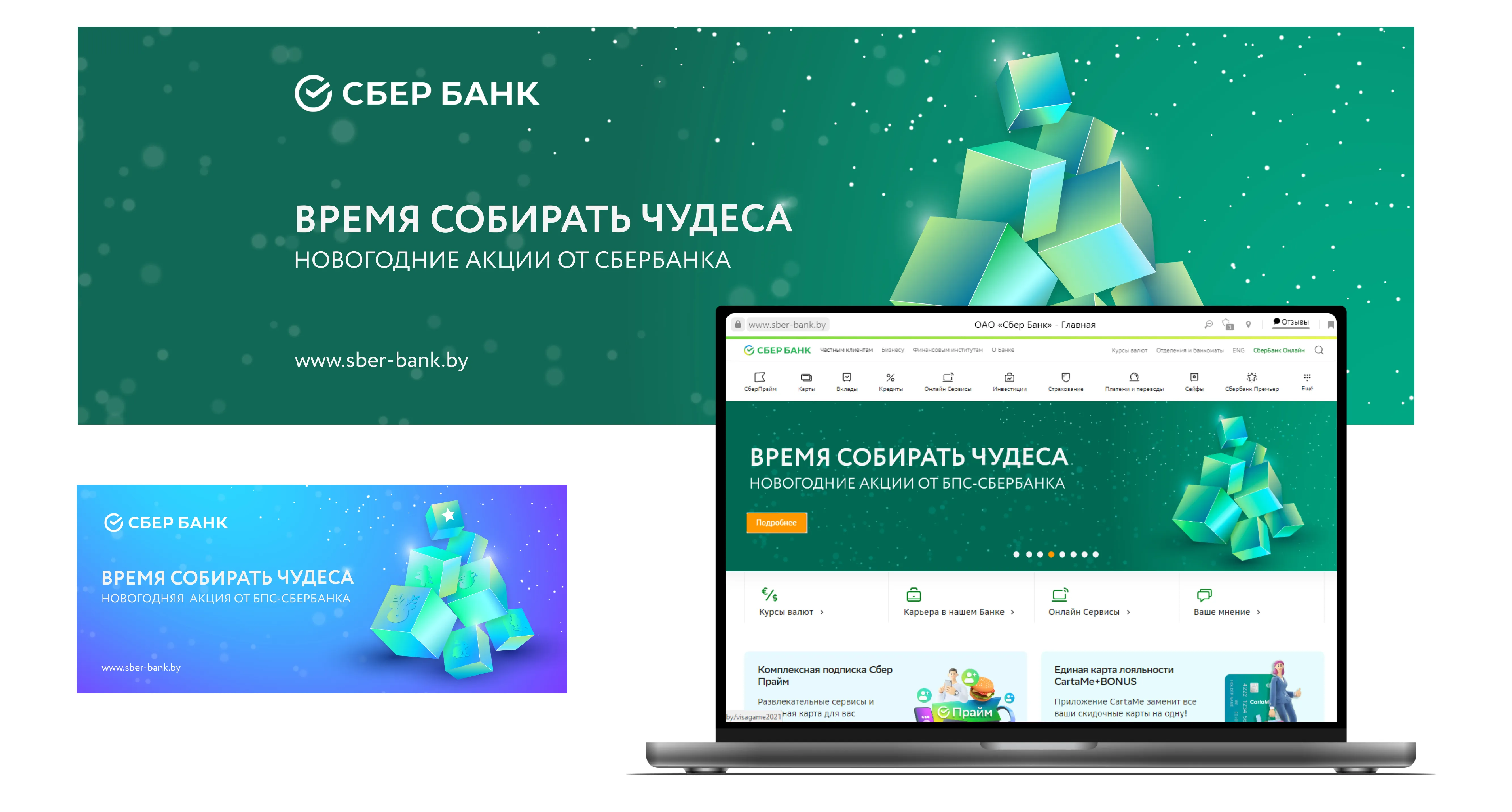 Сбер реклама 