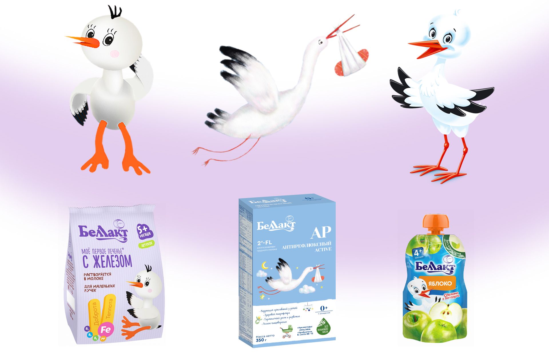 Маскоты Беллакт ранее