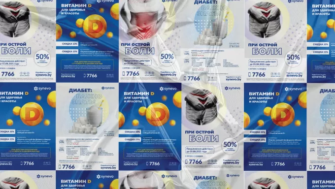 Дизайн постера